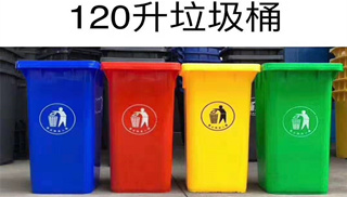 120升塑料垃圾桶批發